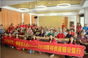 走进福利院，情暖老人心——AG旗舰厅供应链公益行