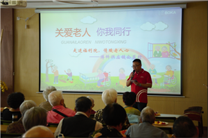走进福利院，情暖老人心——AG旗舰厅供应链公益行