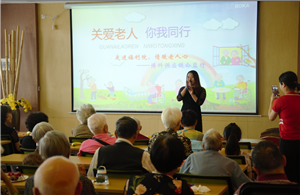 走进福利院，情暖老人心——AG旗舰厅供应链公益行